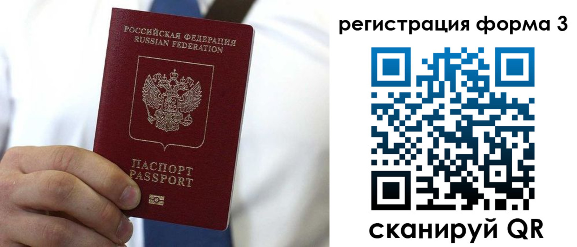 прописка 2025 в Углегорске