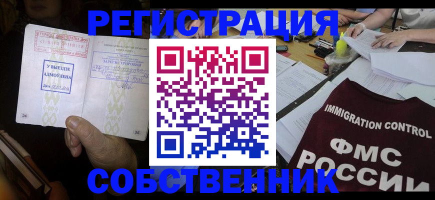 регистрация для дет. сада в Углегорске