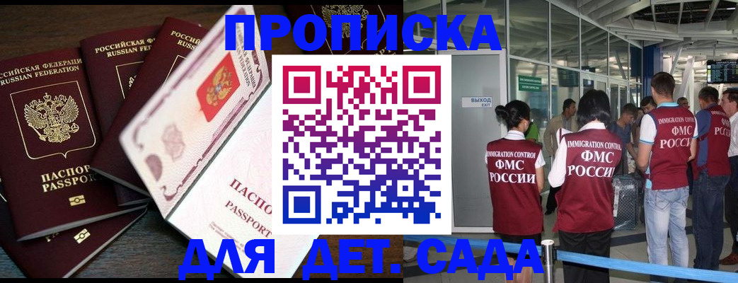 временная регистрация поиск в Углегорске