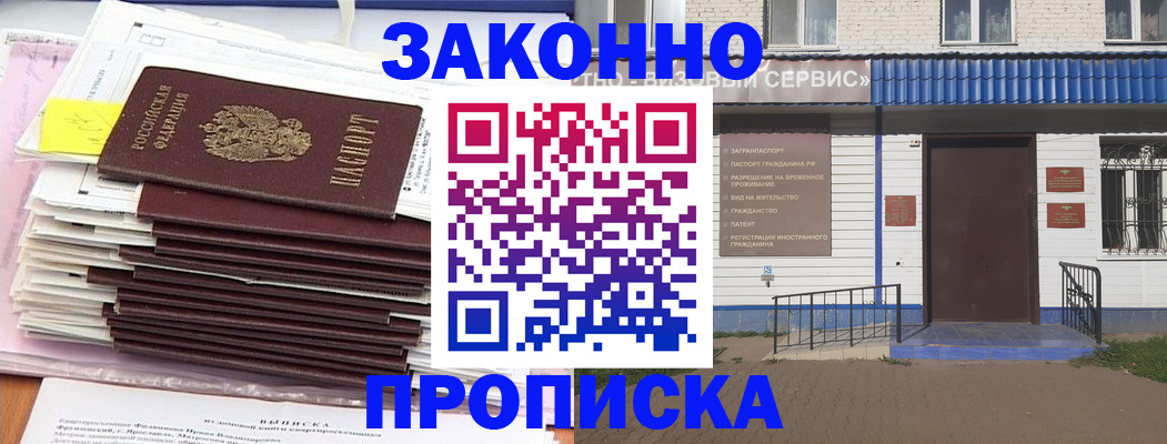регистрация для дет. сада в Углегорске